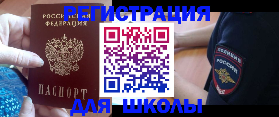 прописка поиск в Смоленской области