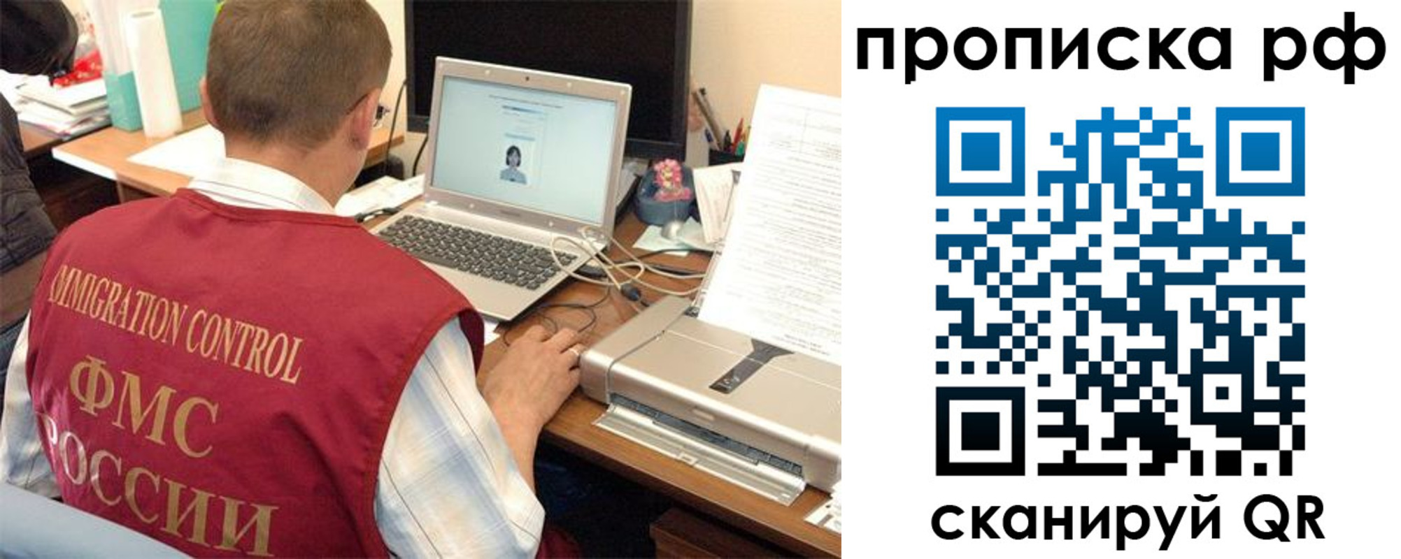 где прописаться в Смоленской области