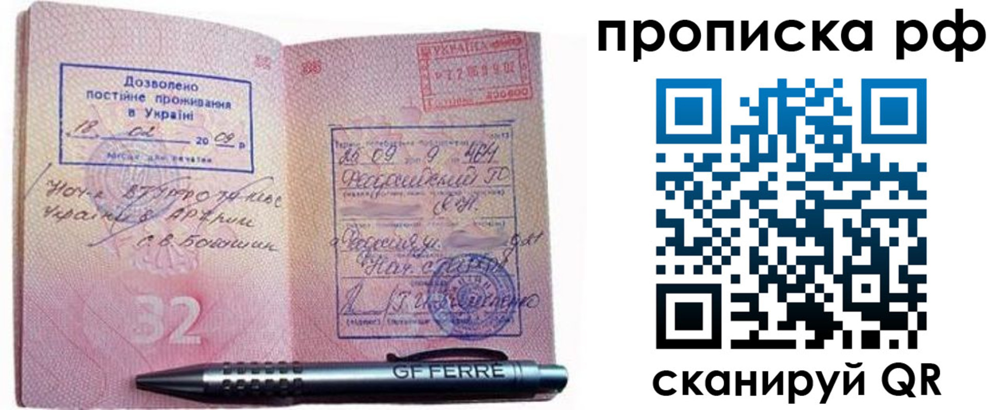прописка для кредита в Смоленской области