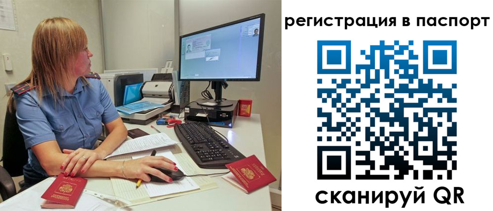 временная регистрация законно в Смоленской области
