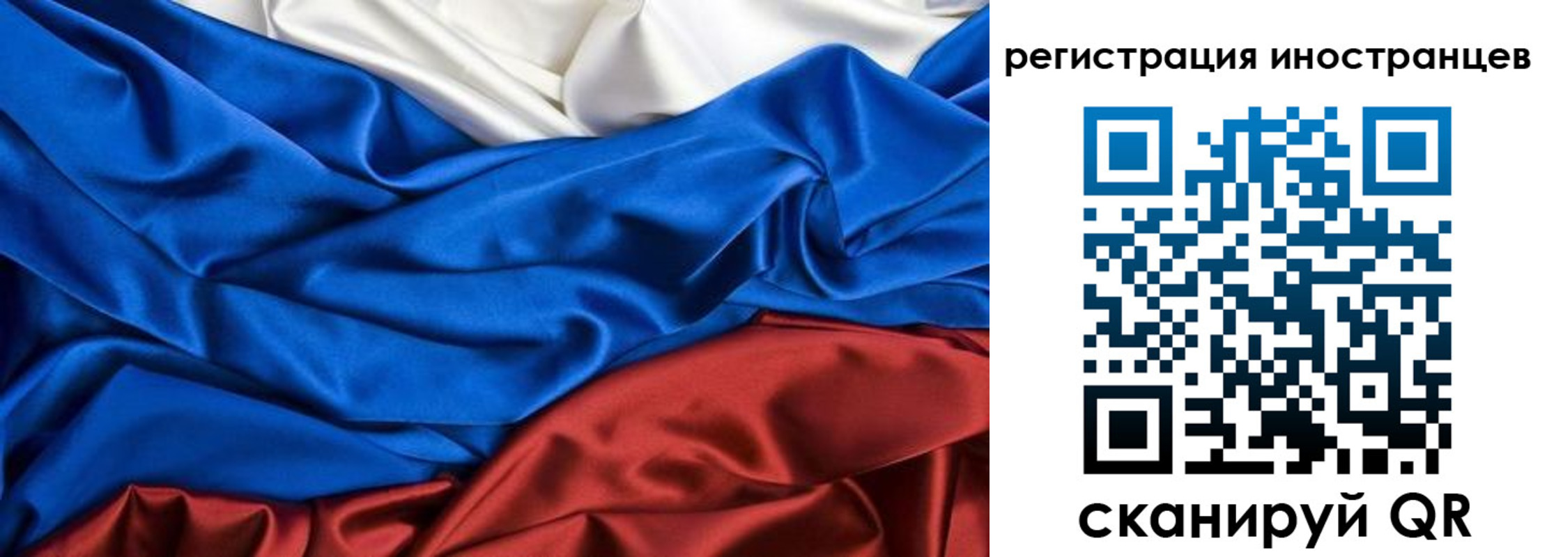 временная прописка в Смоленской области