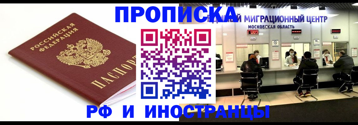 миграционный учет в Смоленской области