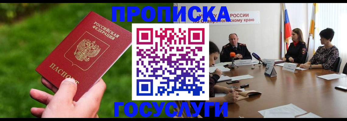 прописка для военкомата в Смоленской области