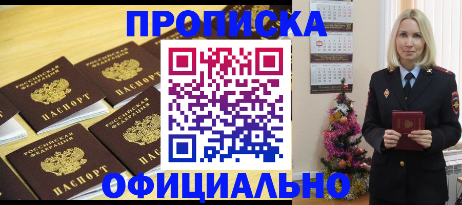 временная регистрация гарантия в Смоленской области