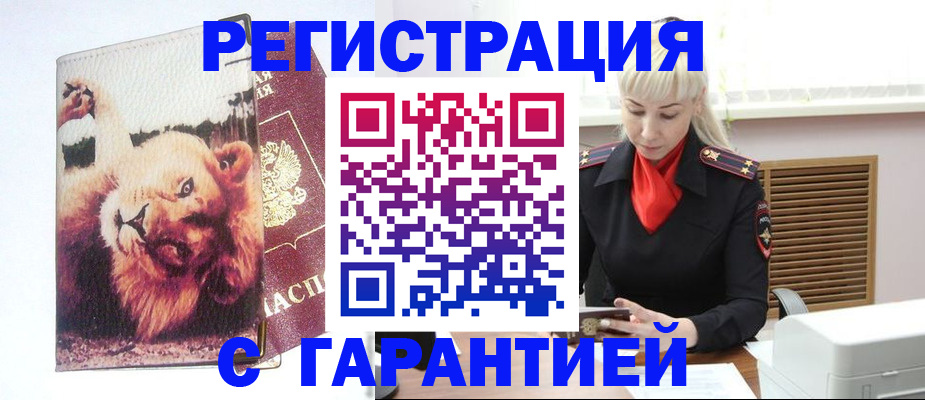 прописка от собственника в Смоленской области