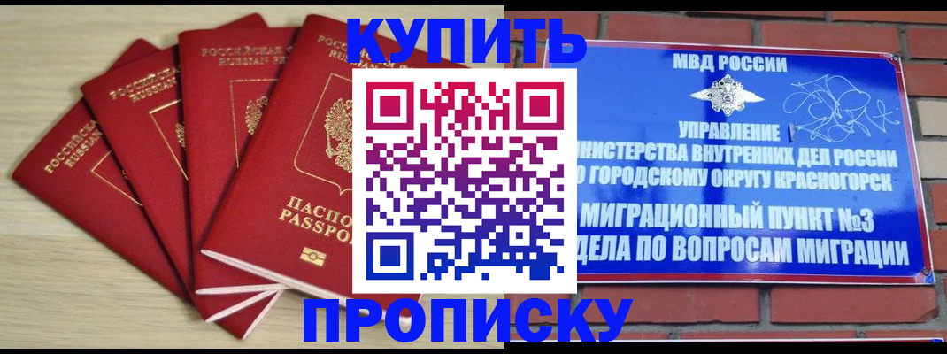 миграционный учет в Смоленской области